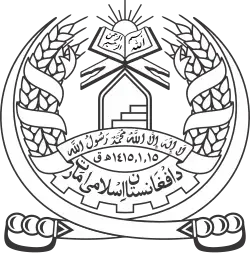 Afğoniston: gerbi