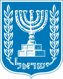 Isroil: gerbi