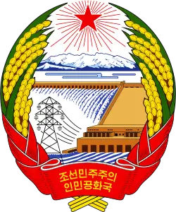 Koreya Xalq Demokratik Respublikasi: gerbi