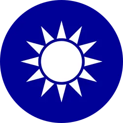 Xitoy Respublikasi: gerbi