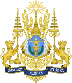 Kambodja: gerbi