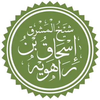 Is'hoq ibn Rahova