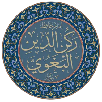 Al-Bağoviy