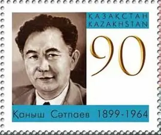 Qaniş Satboev